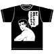 公式くそみそテクニックTシャツ 阿部さん 遠慮しないで 黒 Lサイズ ABE08BKL