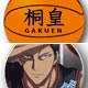 黒子のバスケ BIGポインター D.桐皇