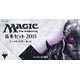 マジック：ザ・ギャザリング 基本セット2015 次元を越えた戦い デッキビルダーセット（日本語のみ）