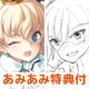 【あみあみ限定特典】【特典】PS Vita 英雄＊戦姫 限定版(予約特典 付)(初回封入特典 付)(複製サイン色紙 付)