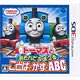 3DS トーマスとあそんでおぼえる ことばとかずとABC