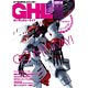ガンダムホビーライフ 005（書籍）