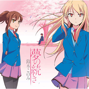 CD TVアニメ さくら荘のペットな彼女 ドラマCD 第1巻[メディア