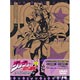 DVD ジョジョの奇妙な冒険 スターダストクルセイダース Vol.2  初回生産限定版