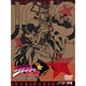DVD ジョジョの奇妙な冒険 スターダストクルセイダース Vol.3  初回生産限定版
