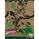 DVD ジョジョの奇妙な冒険 スターダストクルセイダース Vol.5  初回生産限定版