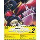 DVD 健全ロボ ダイミダラー Vol.2