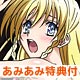 【あみあみ限定特典】BD 健全ロボ ダイミダラー Vol.1 (Blu-ray Disc)(テレホンカード 付)