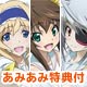 【あみあみ限定特典】BD IS〈インフィニット・ストラトス〉2 ワンオフ・フェスティバル2 (クリーナークロス 付)