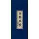 折将棋盤 桂6号