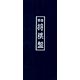 折将棋盤 中尺
