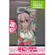 そにアニ ぷにぷにケース（iPhone5/5s対応ケース） メイン（SNK-01B）