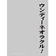 キャラクタースリーブプロテクター 世界の名言 回転むてん丸　ウンディーネオラクル！ パック