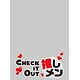 キャラクタースリーブプロテクター 【世界の名言】 「推しメン！」 パック