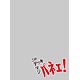 キャラクタースリーブプロテクター 【世界の名言】 「このデッキマジパネェ！」 パック