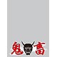 キャラクタースリーブプロテクター 【世界の名言】 「鬼畜」 パック