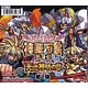 神羅万象チョコ天地神明の章 第2弾 20個入りBOX（食玩）