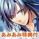 【あみあみ限定特典】【特典】PS Vita 熱血異能部活譚 Trigger Kiss 限定版(予約特典 付)(図書カード 付)