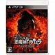 PS3 悪魔城ドラキュラ Lords of Shadow 2