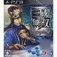 PS3 真・三國無双7 Empires(通常版)