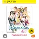 PS3 テイルズ オブ エクシリア PlayStation3 the Best
