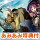 【あみあみ限定特典】3DS 新・世界樹の迷宮2 ファフニールの騎士 (クリーナークロス 付)