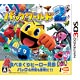 3DS パックワールド2