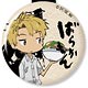 ばらかもん 缶ストラップ 木戸浩志