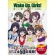 Wake Up，Girls！ ビジュアルコレクション（書籍）