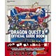 ドラゴンクエストX 眠れる勇者と導きの盟友 オンライン公式ガイドブック バトル＋職業＋職人編（書籍）