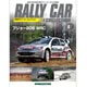 ラリーカーコレクション 全国 8号 プジョー206WRC（2002）（雑誌）