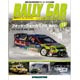 ラリーカーコレクション 全国 19号 フォード・フォーカス RS WRC（2010）（雑誌）