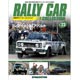 ラリーカーコレクション 全国 23号 フィアット131アバルト（1979）（雑誌）