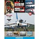 自衛隊モデルコレクション 全国 4号 T-4中等練習機（雑誌）