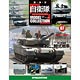 自衛隊モデルコレクション 全国 7号 90式戦車（雑誌）