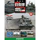 自衛隊モデルコレクション 全国 32号 90式戦車回収車（雑誌）