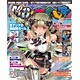 MC☆あくしず Vol.34（雑誌）