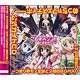 CD TVアニメ これはゾンビですか？オブ・ザ・デッド めっちゃフェスティボー！公式ガイドCD