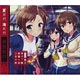CD ドラマCD コープスパーティー『嵐を呼ぶ！廃旅館一泊二日の旅』/ 下野紘、佐藤利奈、今井麻美　他