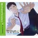CD アニメ『月刊少女野崎くん』OPテーマ 「君じゃなきゃダメみたい」/ オーイシマサヨシ