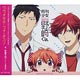 CD アニメ『月刊少女野崎くん』EDテーマ 「ウラオモテ・フォーチュン」/ 佐倉千代 (CV：小澤亜李)