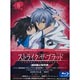BD ストライク・ザ・ブラッド 第8巻  初回生産限定版 (Blu-ray Disc)