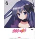 DVD 精霊使いの剣舞 第6巻