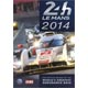 DVD ル・マン24時間レース 2014
