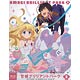 BD 甘城ブリリアントパーク 第2巻　Blu-ray限定版