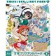 BD 甘城ブリリアントパーク 第3巻　Blu-ray限定版