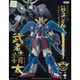 騎馬武者伝リアルタイプフィギュア再録弐 武者精太 （プライズ）