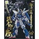 騎馬武者伝リアルタイプフィギュア再録弐 武者摩亜屈 （プライズ）