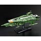 メカコレクション 宇宙戦艦ヤマト2199  No.08 ナスカ級 プラモデル
