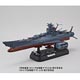 宇宙戦艦ヤマト2199 1/1000 宇宙戦艦ヤマト2199 コスモリバースVer. プラモデル